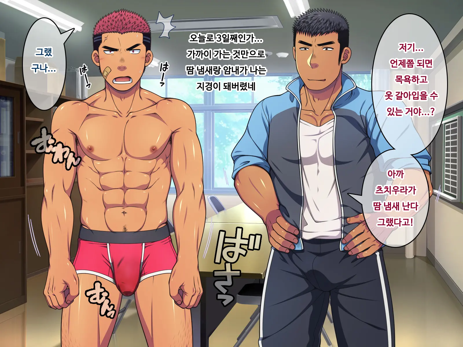 Saimin 50% Namaiki Na Yankee O Ishiki Sonomama De Karada Dake Ayatsureru You Ni Nattara #3